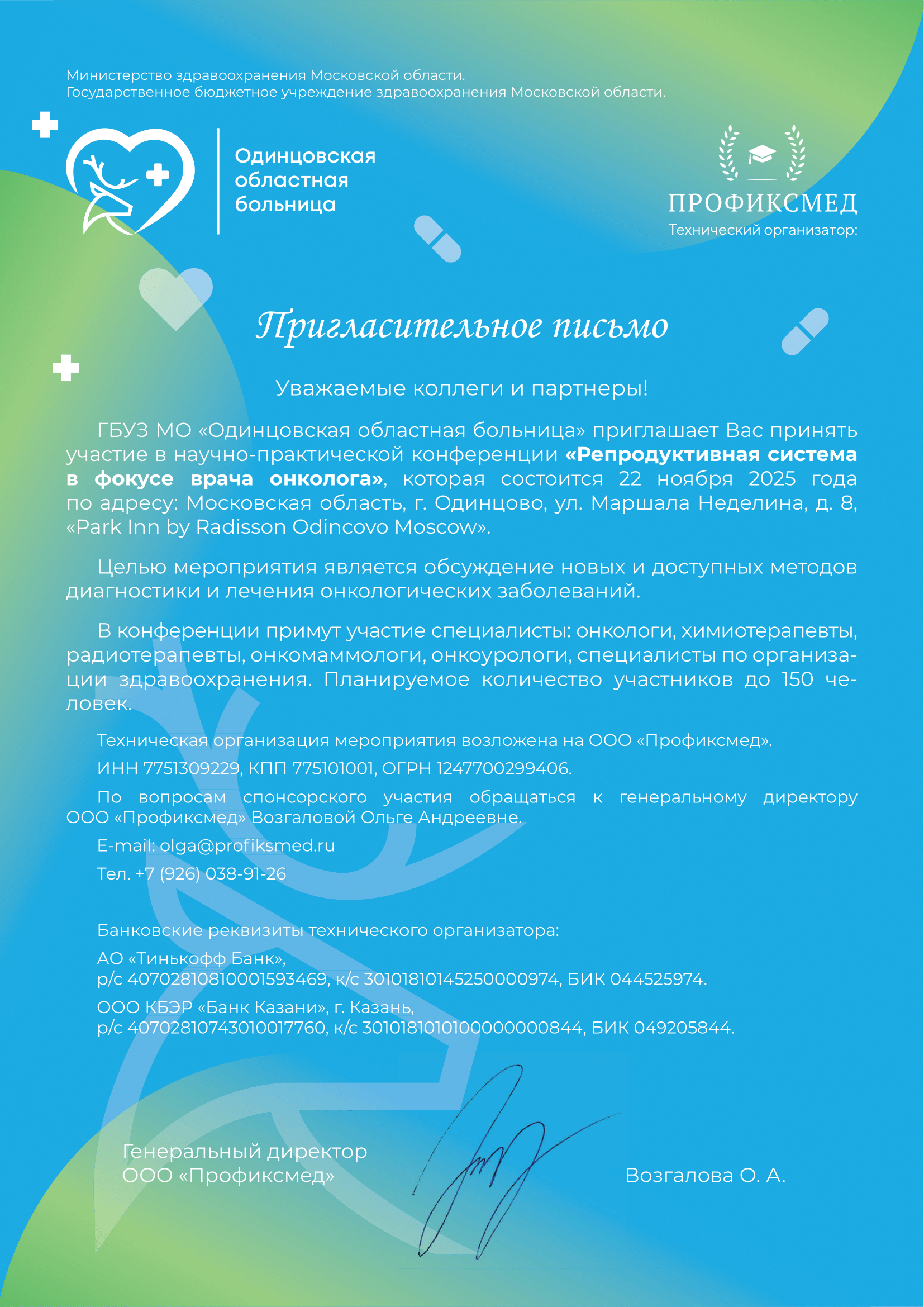 Мероприятие